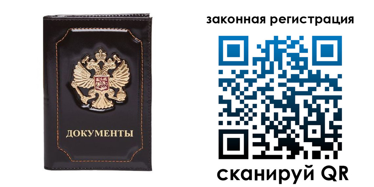 временная регистрация поиск в Гаджиево