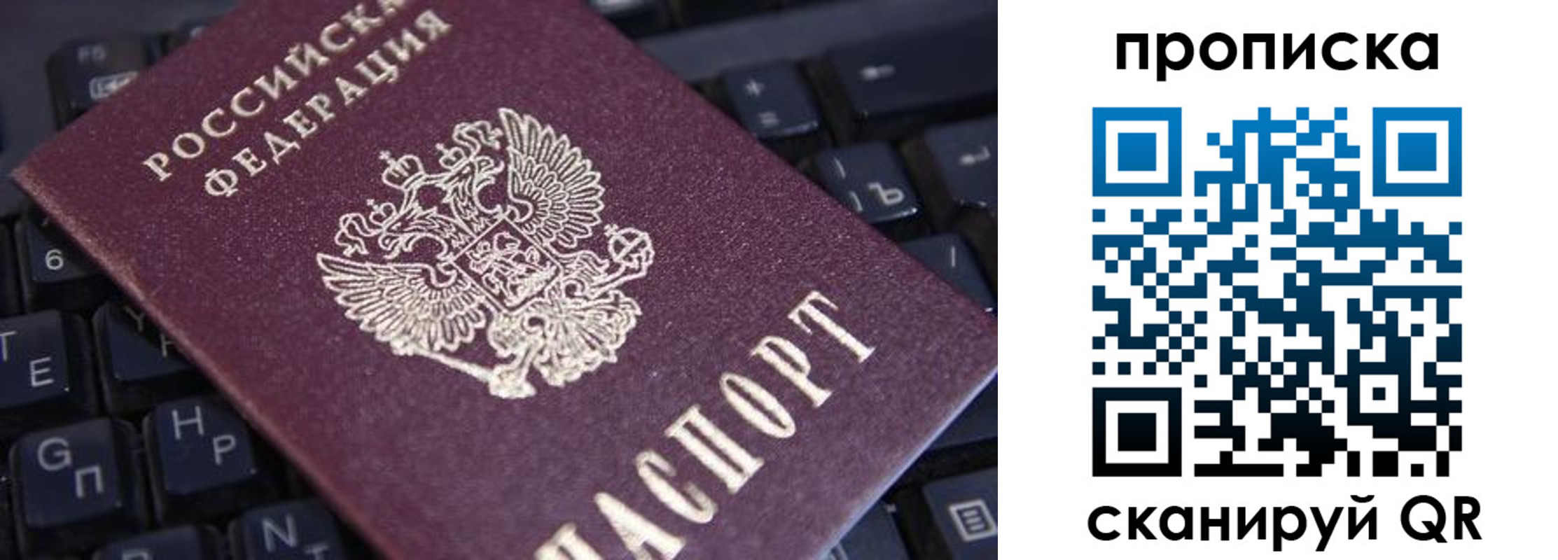 временная регистрация надежно в Гаджиево
