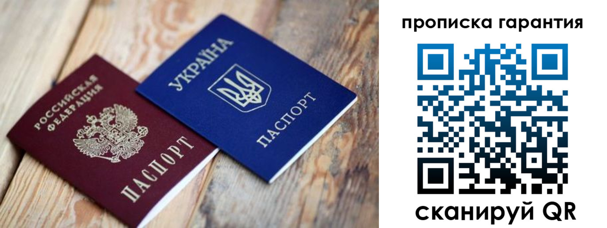 прописка регистрация в Гаджиево