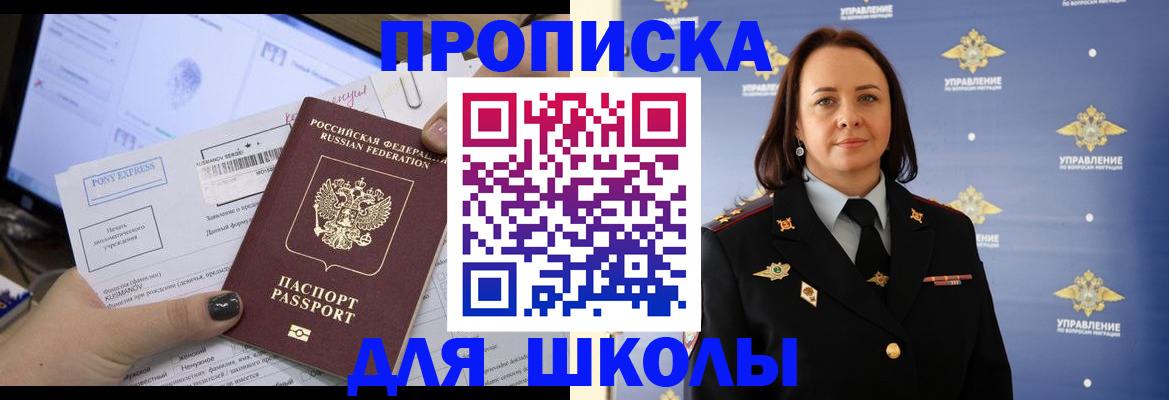 временная регистрация в квартире в Гаджиево