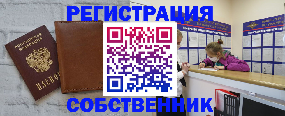 временная регистрация 2025 в Гаджиево