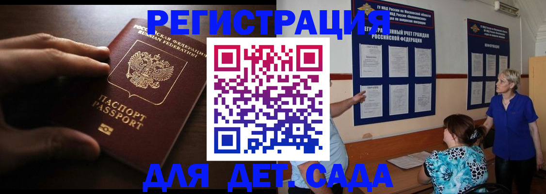 временная регистрация купить в Гаджиево