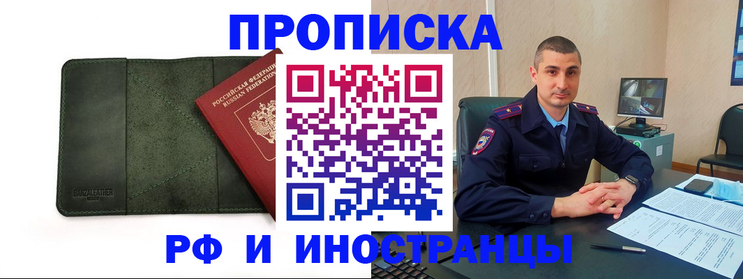 пропишу в квартире в Гаджиево