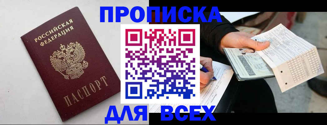 временная регистрация собственник в Гаджиево