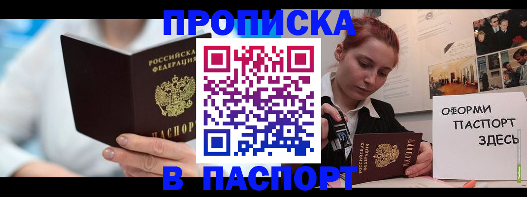 временная регистрация адрес в Гаджиево