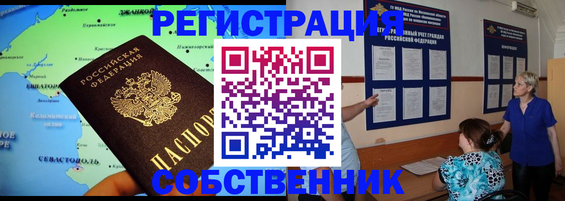 временная регистрация в Гаджиево