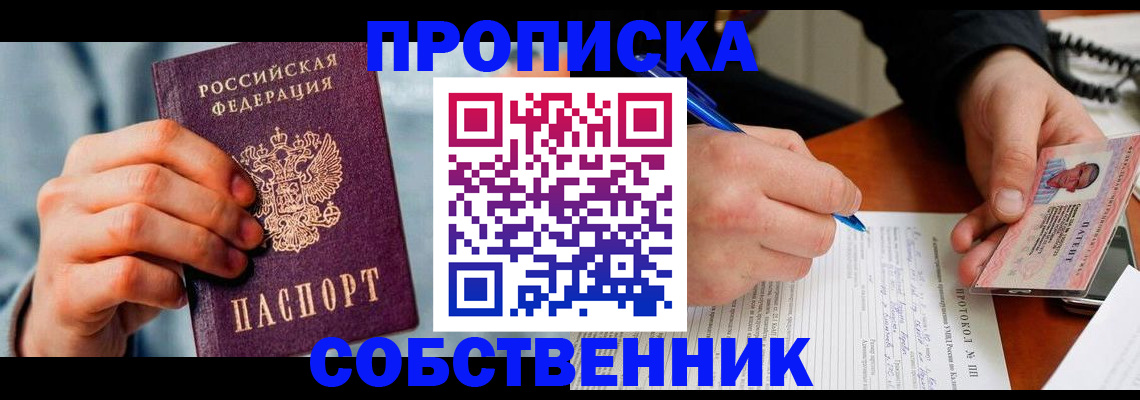 найти адрес прописки в Гаджиево