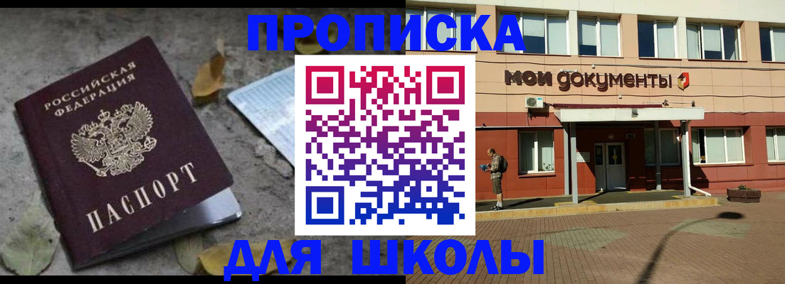 прописка гарантия в Гаджиево